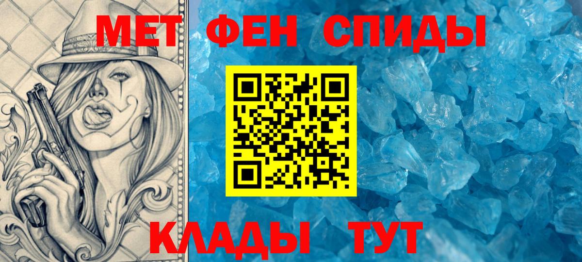 Amphetamine Premium Мелеуз