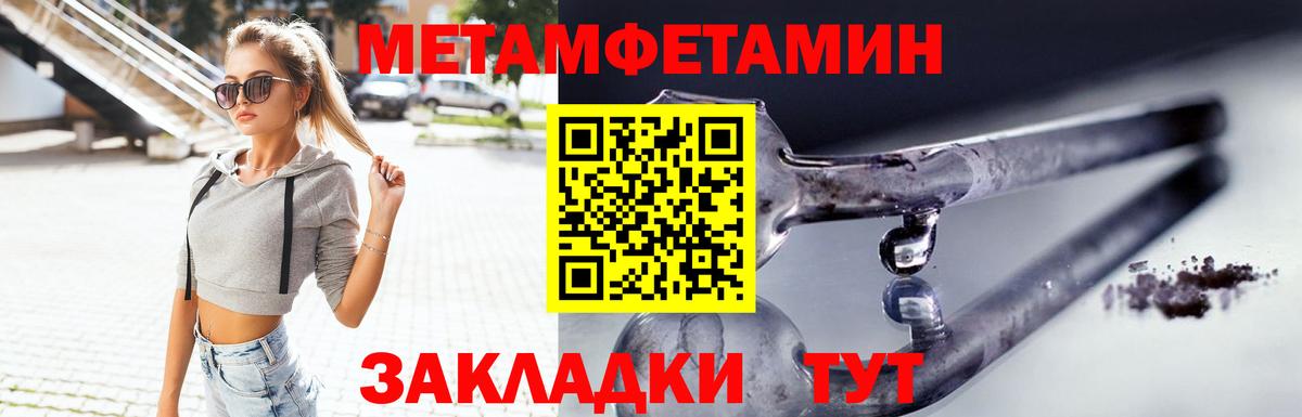 Amphetamine  АМФЕТАМИН Розовый  Вход с VPN  Мелеуз 