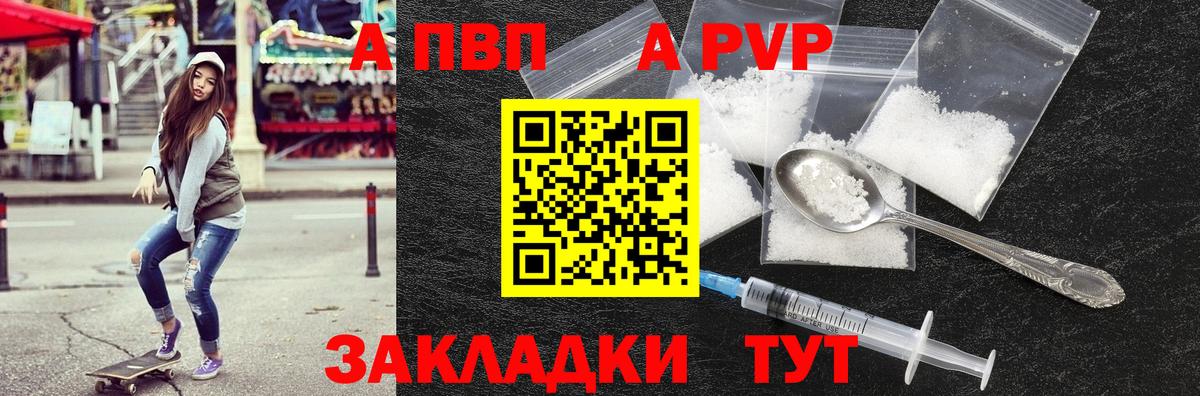 APVP VHQ  Alfa_PVP СК  Мелеуз  Вход с VPN 