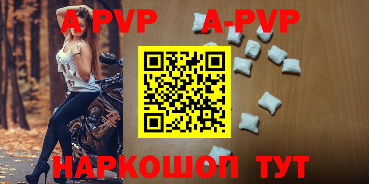 Alfa_PVP мука Мелеуз