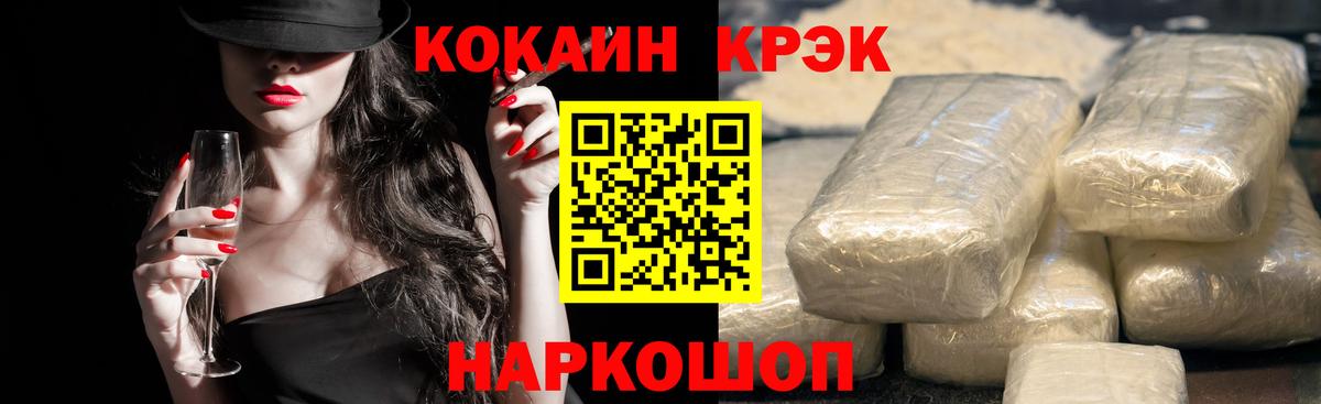 Мелеуз  Cocaine 97%  Вход с VPN 