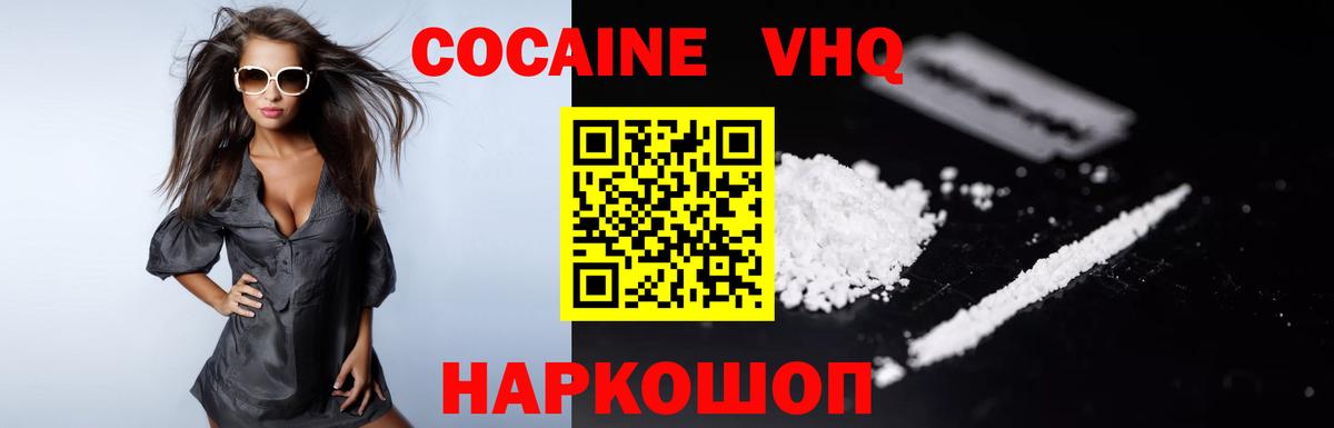 КОКАИН FishScale Мелеуз