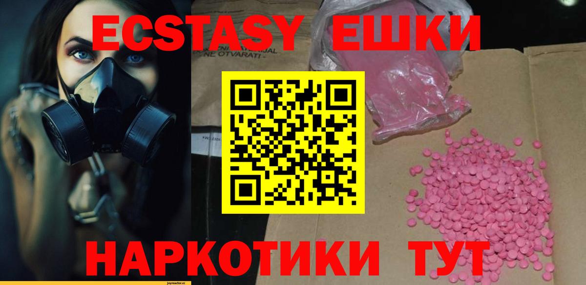 Ecstasy 250 мг Мелеуз