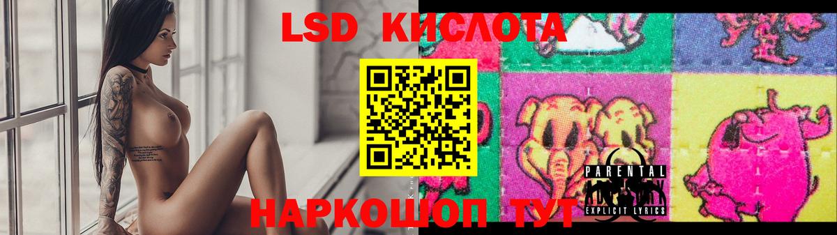 LSD-25 экстази кислота Мелеуз