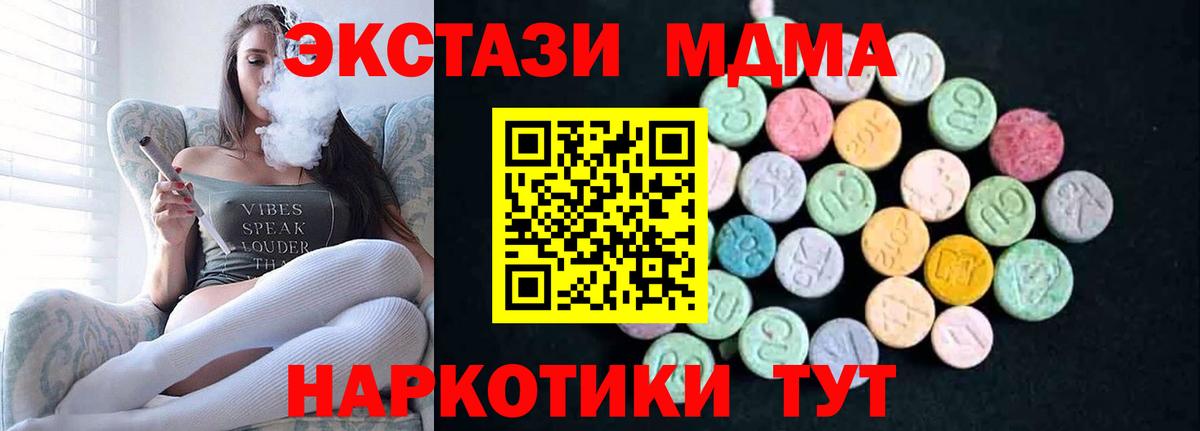 Мелеуз  МДМА VHQ  МДМА VHQ  Вход с VPN 