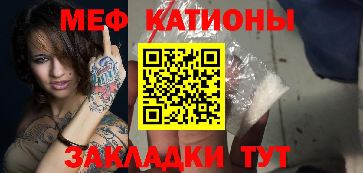 МЕФ  Мефедрон мука  Меф VHQ  Вход с VPN  Мелеуз 