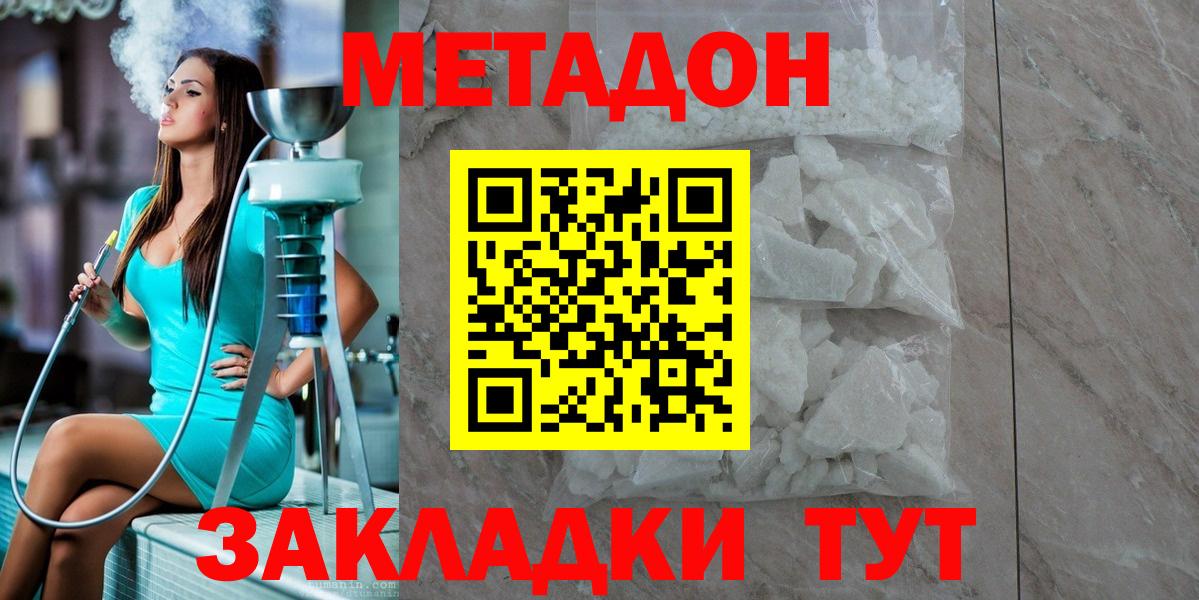 Метадон VHQ  Вход с VPN  Мелеуз  МЕТАДОН белоснежный 