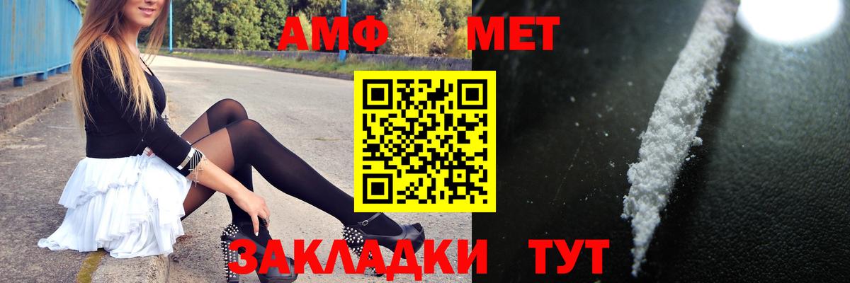 Метамфетамин винт  Метамфетамин винт  Метамфетамин  Мелеуз  Вход с VPN 