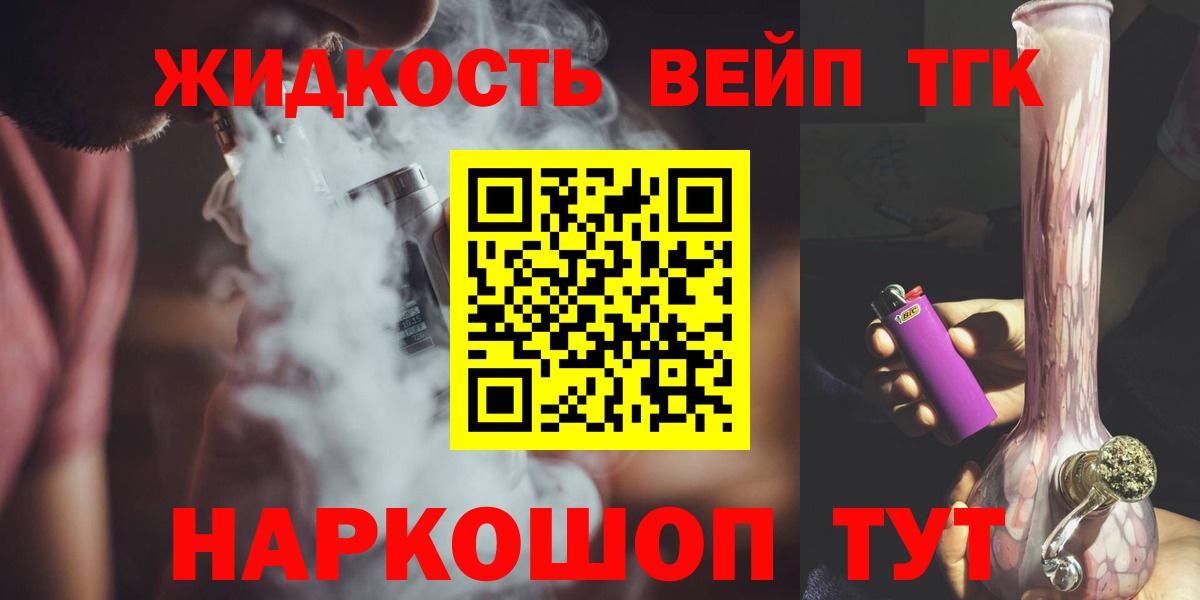 Дистиллят ТГК Wax  Дистиллят ТГК вейп с тгк  Вход с VPN  наркотики  Мелеуз 